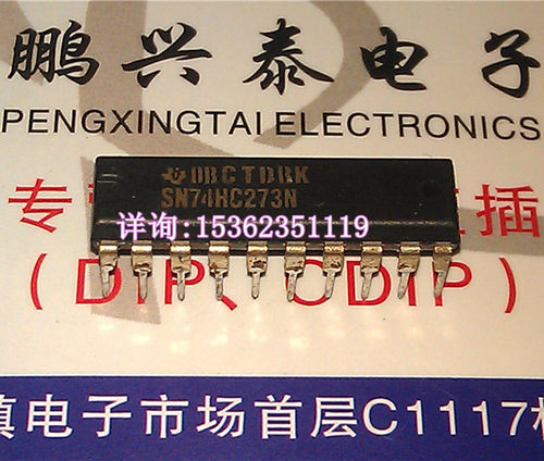 74HC273  HD74HC273P  74HC273AP 进口20插脚 74LS273 HD74LS273P
