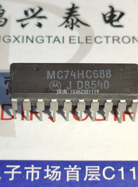 MC54HC688J  CD54HC688F3A  MC74HC688J  陶瓷20插脚 8位比较平等