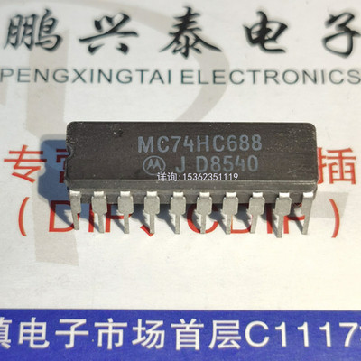 MC54HC688J  CD54HC688F3A  MC74HC688J  陶瓷20插脚 8位比较平等
