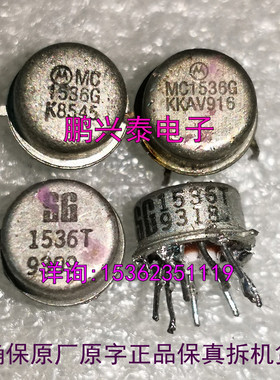 MC1536G  SG1536T  金封单运放 军标码 7800304XA = SG1536T/883B