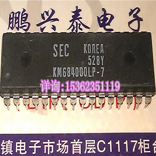 KM684000LP-7  512Kx8位低功耗CMOS静态RAM进口双列32直插脚DIP封