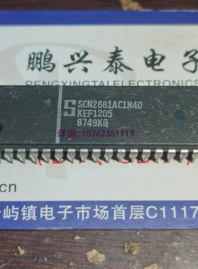 SCN2681AC1N40  MC2681P  电子IC集成块进口双列40直插脚PDIP塑封