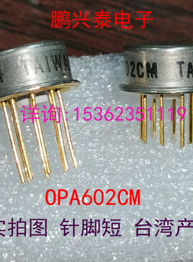 OPA602CM  金封单运放 8针 拆机杂编号 OPA602  BB原厂原字保真货