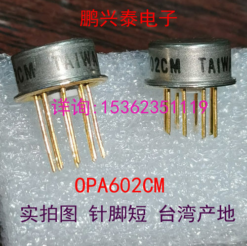 OPA602CM  金封单运放 8针 拆机杂编号 OPA602  BB原厂原字保真货
