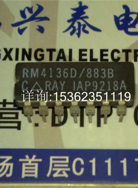 RM4136D/883B RM4136DC/883B 电压反馈运算放大器IC 进口14直插脚