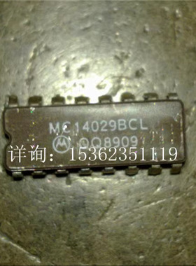 MC14029BCL  CD4029BF  陶瓷封 二/十进制增/减计数器 进口16插脚