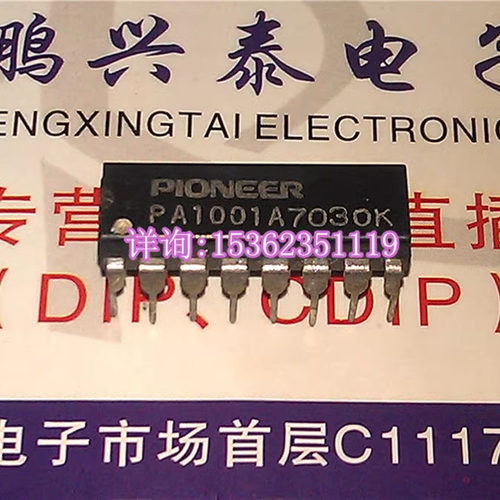 PA1001A  先锋  PA1001 原字正品PIONEER集成IC 进口PDIP16直插脚