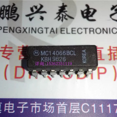 MC14066BCL CD4066BF HEF4066BD 四双边开关IC陶瓷封装进口14插脚