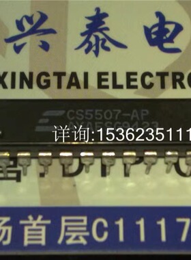 CS5507-AP  低功耗16位和20位A/D转换器IC 进口双列20直插脚DIP封