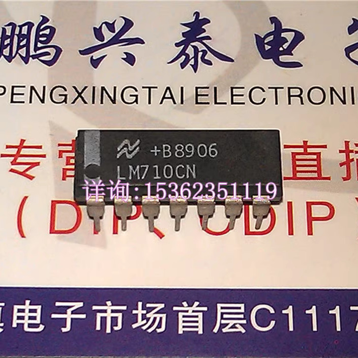 LM710CN . UA710CN . UA710PC 电压比较器IC 进口双列14直插脚DIP