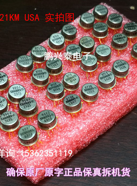 OPA121KM  金封单运放 OPA121 拆机原字保真配对 进口8插脚运放大