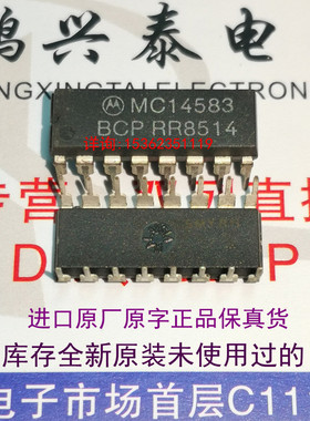 MC14583BCP  全新集成块元件 TC4583BP 进口双列16直插脚PDIP封装