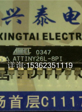 ATTINY26-8PI  ATTINY26-4PI ATTINY26-10PI 进口双列20直插脚DIP
