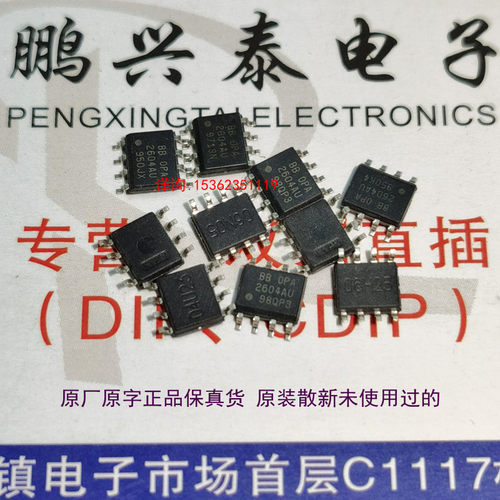 OPA2604AU  双运放  2604 贴片 原装散新原字 进口表贴8脚 PDSO8