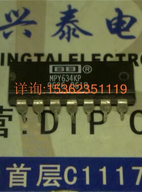 BB  MPY634KP  宽带精密模拟乘法器集成IC  进口双列直插脚DIP封