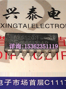 NE5520N 进口双列14直插脚DIP封装 PDIP14 电子元件集成块IC
