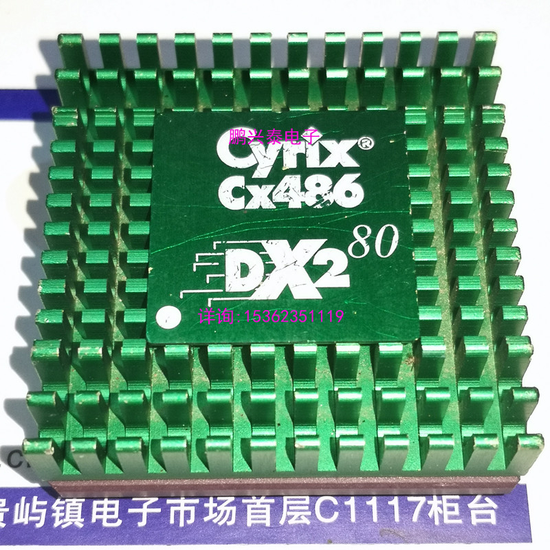 Cyrix  CX486 DX2 80MHZ 带散热铝 镀金直插脚陶瓷 CPU处理器 486