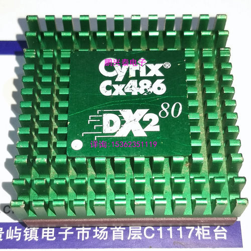 Cyrix  CX486 DX2 80MHZ 带散热铝 镀金直插脚陶瓷 CPU处理器 486