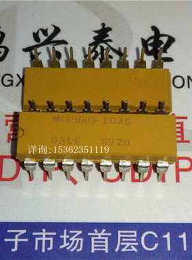 MDP1603-103G  全新原装 进口双列16直插脚DIP封装 PDIP16
