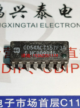 CD54AC157F3A  54AC157  54ACT157 多路复用器IC进口CDIP16脚陶瓷