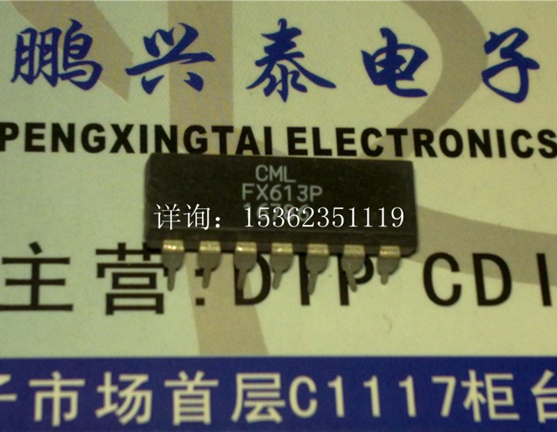 FX613P进口双列14直插脚PDIP封装 CML 613电子芯片集成块电路IC