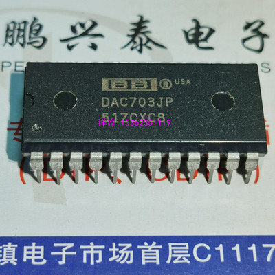 DAC703JP  DAC703KP  进口双列24直插脚PDIP封装BB集成电路电子IC