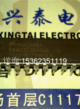 54AC273DMQB  CD54AC273F3A  74AC273  进口CDIP20直插脚陶瓷封IC