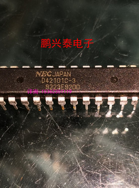 D42101C-3  UPD42101C-3  进口双列24直插脚DIP封装 NEC  D42101C