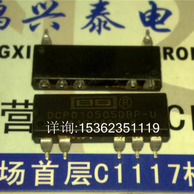 DCP010505DBP-U  表贴片脚 微型1W隔离未稳压转换器 进口SOP7贴脚
