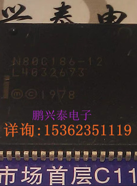 N80C186-12  英特尔 16位微处理器186 CPU 四方形PLCC68 收藏保用