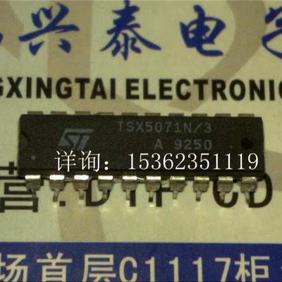 TSX5071N TSX5071N/3 可编程PCM编解码器/滤波器IC进口DIP-20插脚