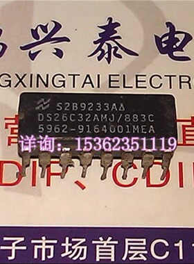DS26C32AMJ/883  DS26C32AMJ 四线路接收器IC 拆机进口16插脚陶封