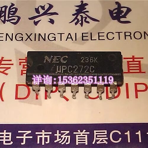 UPC272C  集成块IC电子元件 NEC 272 进口双列14直插脚DIP封装