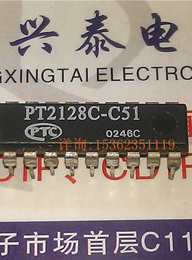 PT2128C  集成电路  PT2128C-C51  进口双列20直插脚PDIP封装芯片