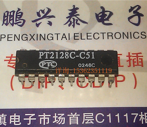 PT2128C  集成电路  PT2128C-C51  进口双列20直插脚PDIP封装芯片