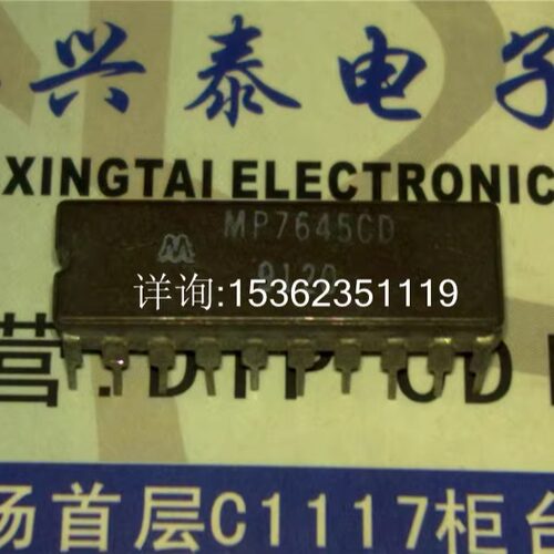 MP7645CD  12位数字到模拟转换器IC件进口双列20直插脚CDIP陶瓷封 - 封面