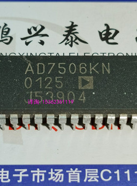 AD7506JN  AD7506KN  AD7506  进口双列28直插脚PDIP封装集成块IC
