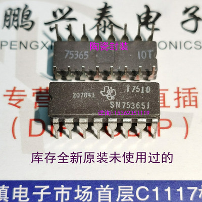 SN75365J  MC75365L  四的TTL到马鞍山驱动 进口16直插脚CDIP陶封