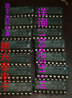 PCM67PJ PCM67P-J 解码器IC 进口双列16直插脚DIP集成块 电子元件