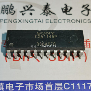 CXA1145 CXA1145P 编码器的RGB集成电路IC 进口双列直插脚DIP封