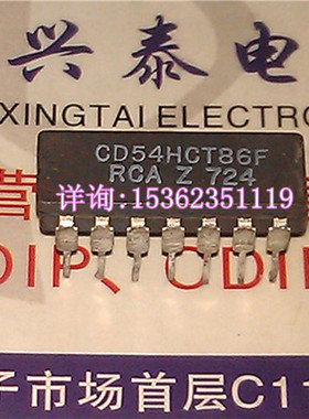 74HCT86  54HCT86  CD54HCT86F  SN54HCT86J 进口14直插脚DIP陶瓷