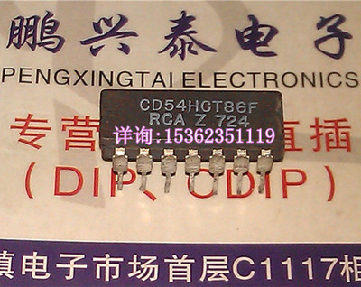 74HCT86  54HCT86  CD54HCT86F  SN54HCT86J 进口14直插脚DIP陶瓷