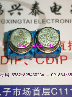 AD5962-8954302GA  军级  OP16  金封单运放  拆机原字真货 8插脚