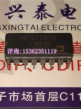 AD7511DISQ/883B  AD7511SQ  进口双列16直插脚DIP陶瓷封装IC集成