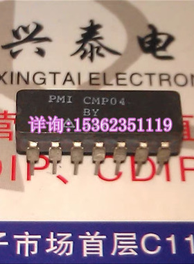 CMP04BY  CMP04BY/883Q  四比较器IC 进口双列14直插脚DIP陶瓷封