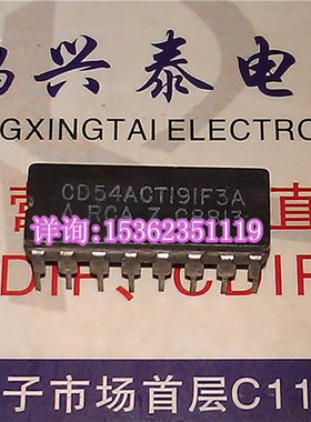 CD54ACT191F3A . 54ACT191DMQB . 54ACT191 进口双列插脚DIP陶封