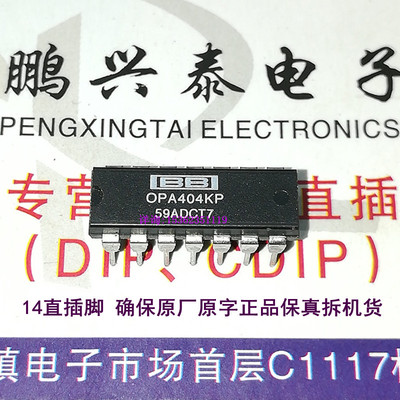 OPA404KP  四运放高精密运算放大器IC原字保真拆机进口PDIP14插脚