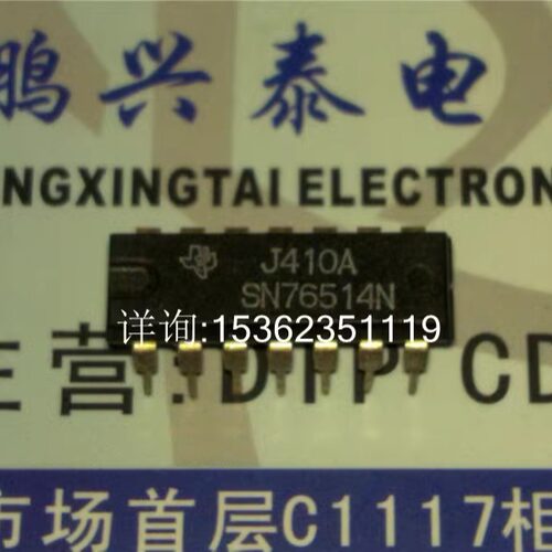 SN76514N  电子集成块IC元器件 进口双列14直插脚DIP封装