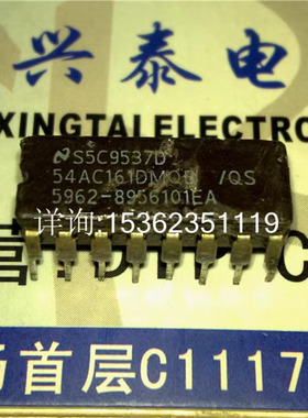 54AC161DMQB  CD54AC161F3A  SNJ54AC161J  74AC161 进口16脚陶瓷