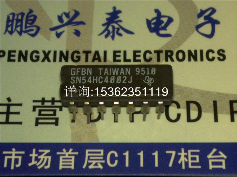 CD54HC4002F MC54HC4002J SN54HC4002J 进口双列直插脚CDIP陶瓷封 电子元器件市场 集成电路（IC） 原图主图